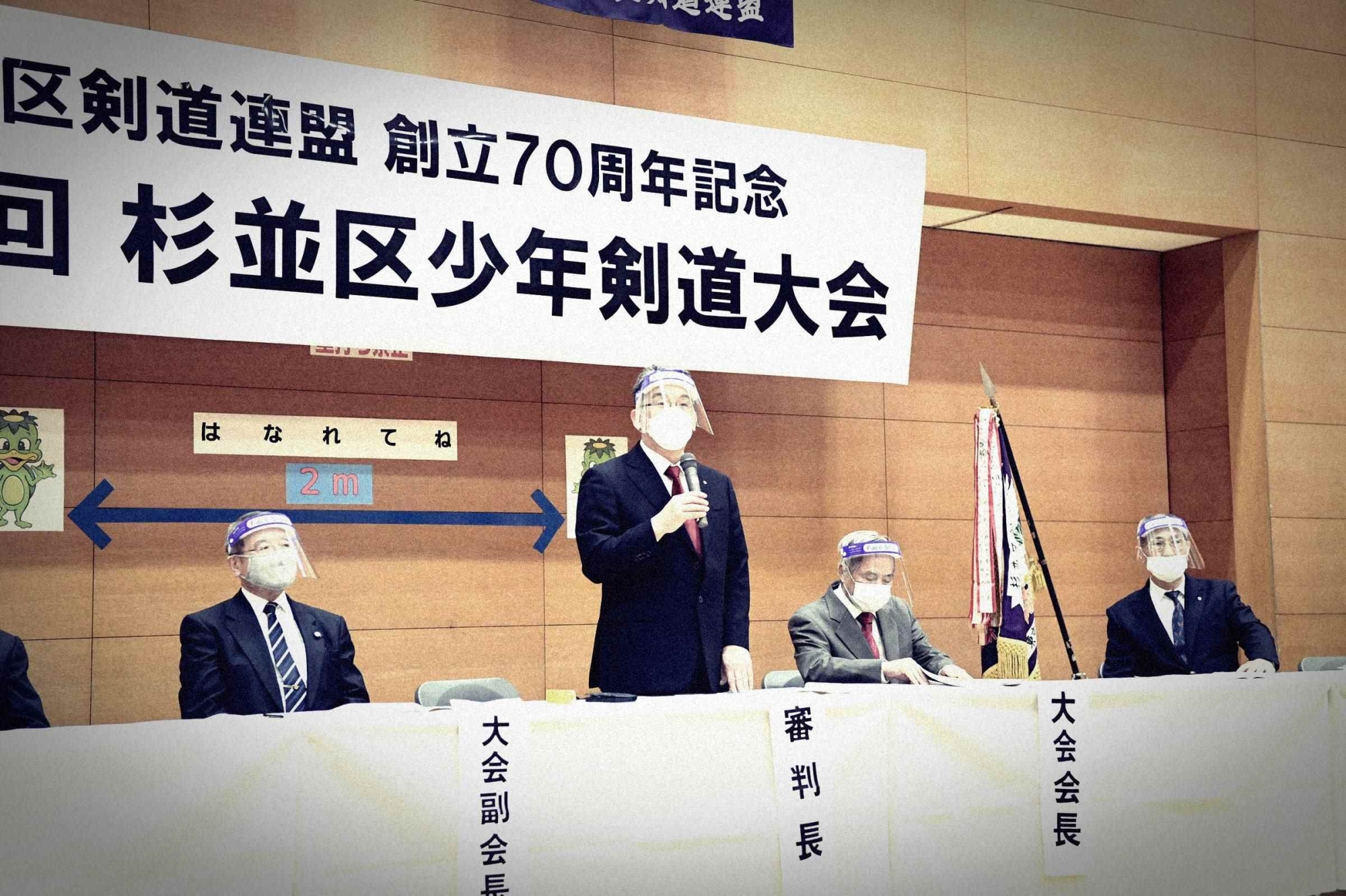 杉並区剣道連盟